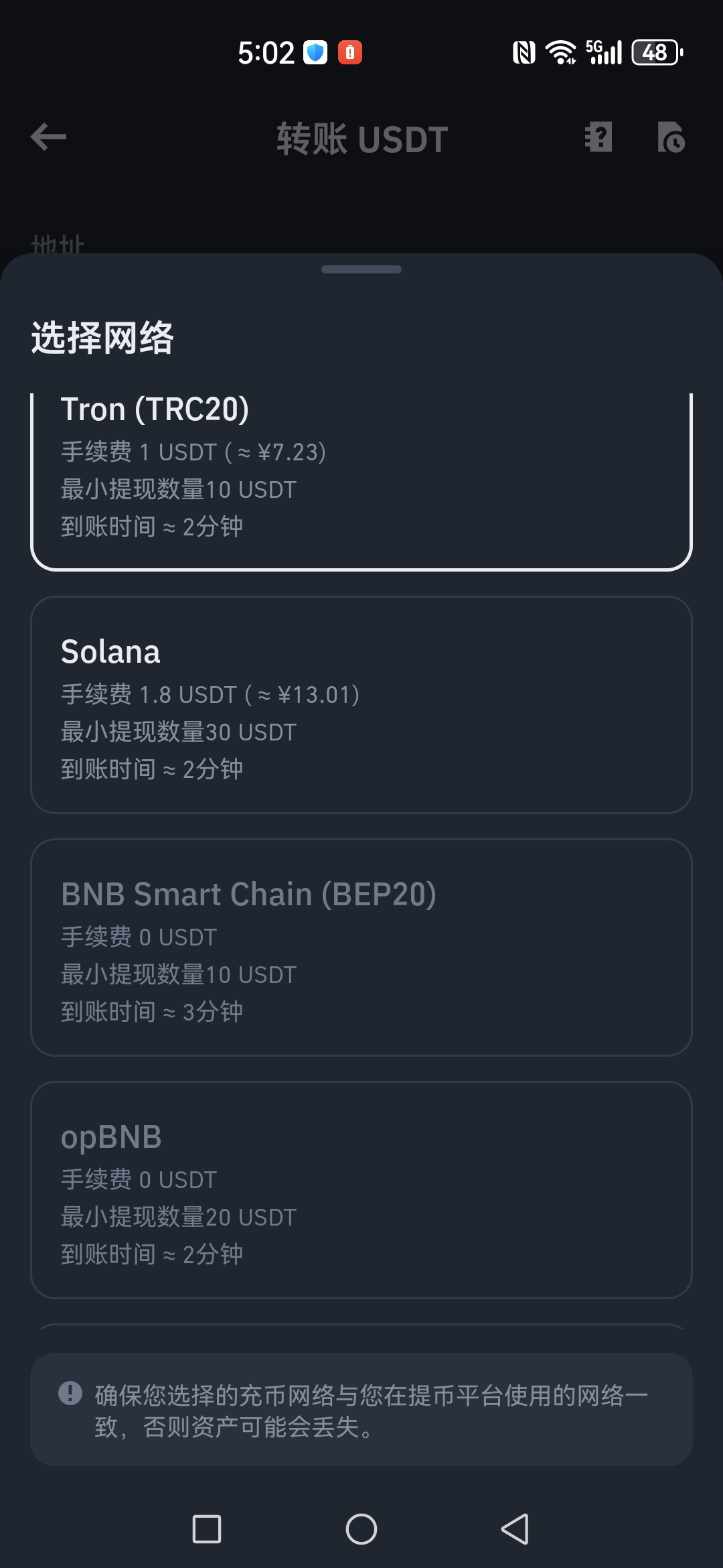 USDT空投即将开始，参与用户将获SOL枚代币